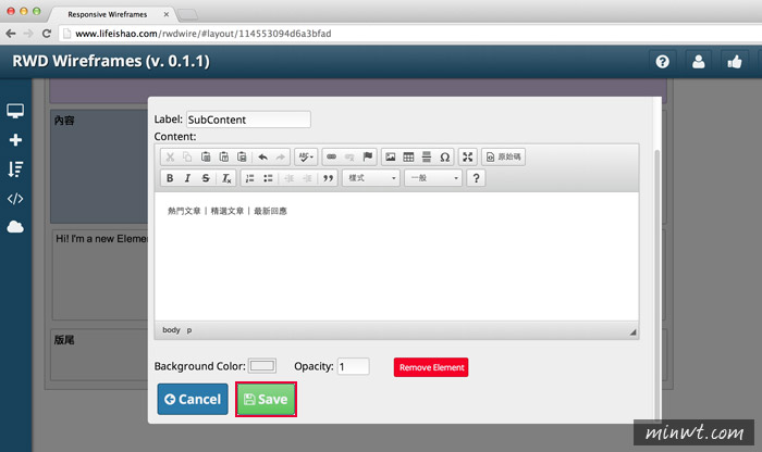 梅問題－網設必備-《RWD Wireframes》自適應網頁版型架構線上產生器