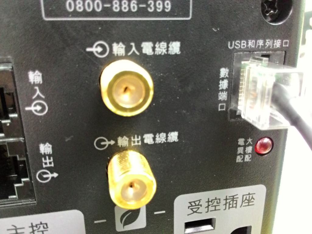 APC Back-UPS Pro 700