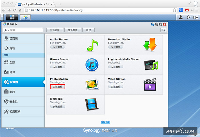 梅問題－[NAS]Synology DS414 影像工作者必備的儲存伺服器