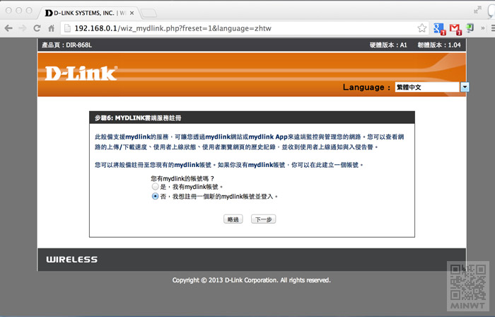 梅問題－D-Link Dir-868L 內藏六根天線圓筒型-無線分享器360度收訊零死角