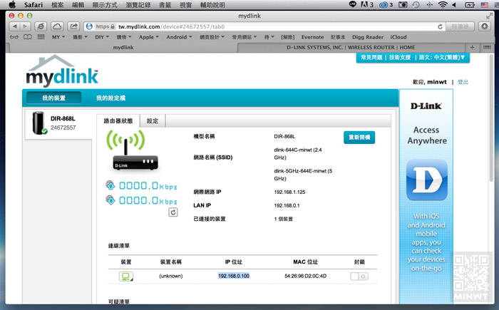 梅問題－D-Link Dir-868L 內藏六根天線圓筒型-無線分享器360度收訊零死角