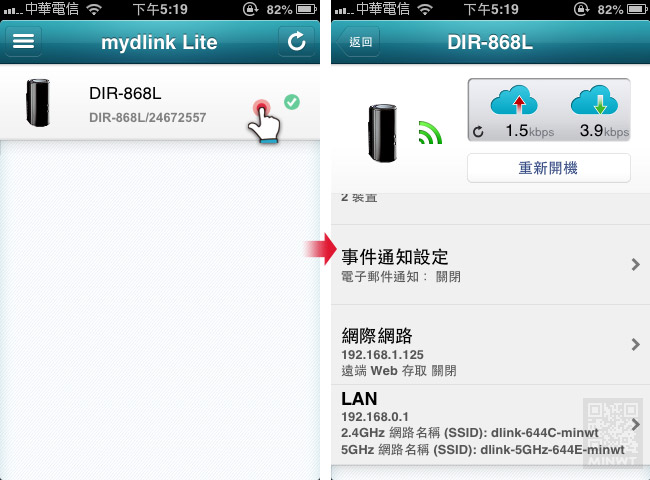 梅問題－D-Link Dir-868L 內藏六根天線圓筒型-無線分享器360度收訊零死角