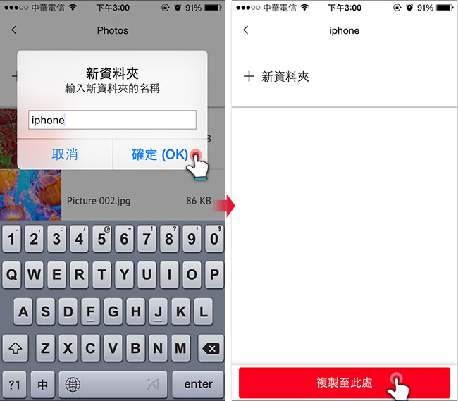 梅問題-《Sandisk iXpand》iPhone/iPad專用隨身碟解決容量不足的問題