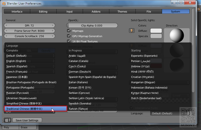 梅問題－免費軟體－《Blander 3D》 橫跨多平台免費3D軟體中文語系設定(PC/MAC/Liunx)
