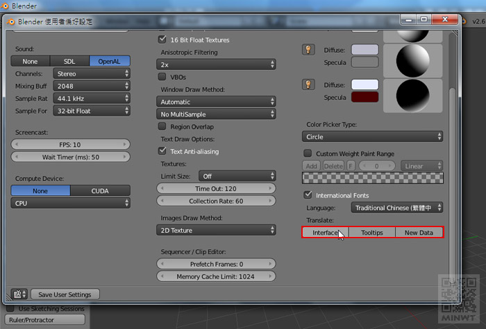 梅問題－免費軟體－《Blander 3D》 橫跨多平台免費3D軟體中文語系設定(PC/MAC/Liunx)