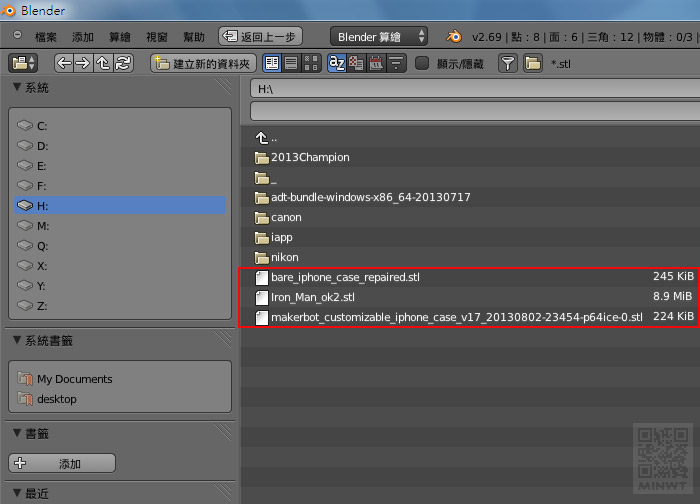 梅問題－Blender教學－《Blender》也能匯入stl模型檔