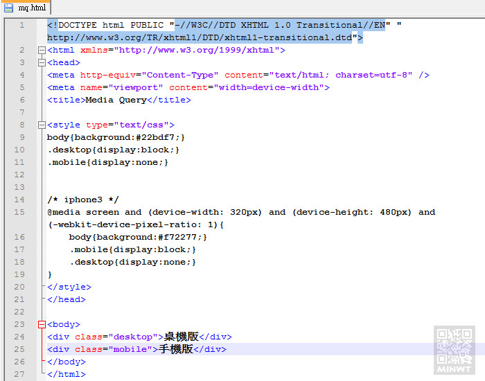 梅問題－Responsive Web Design網頁自適版型Media Queries參考一覽表