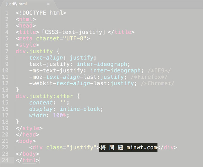 梅問題－《CSS3 text-justify》文字左右貼齊適用各瀏覽器
