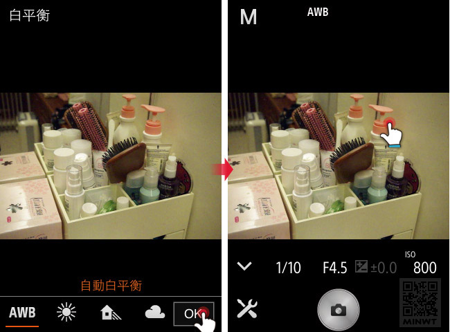 梅問題－iPhone/Android智慧型手機無線操控「Sony NEX5R」