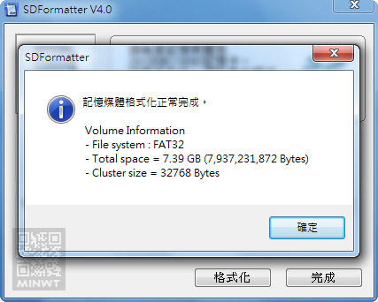 梅問題-磁碟工具－SD Formatter記憶卡專用格式化軟體檔案徹底銷毀