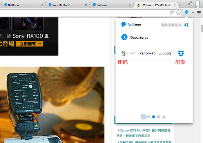 梅問題－Chrome外掛《Balllon》將網頁中的圖片快速上傳到網路硬碟裡(Dropbox、GoogleDrive、Box.net)