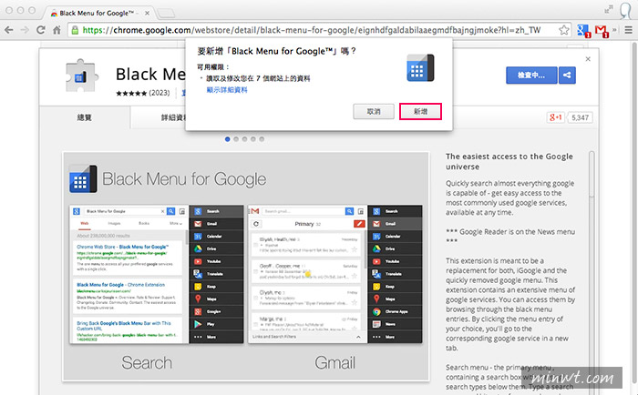 梅問題-Chrome外掛－《Black Menu for Google》將Google所有服務集中在瀏覽器上並快速預覽