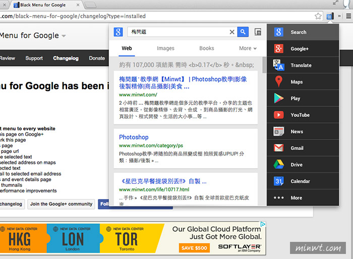 梅問題-Chrome外掛－《Black Menu for Google》將Google所有服務集中在瀏覽器上並快速預覽