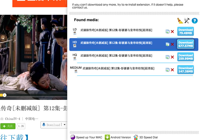 梅問題－Chrome外掛－《FVD Downloader》萬用線上影片下載器