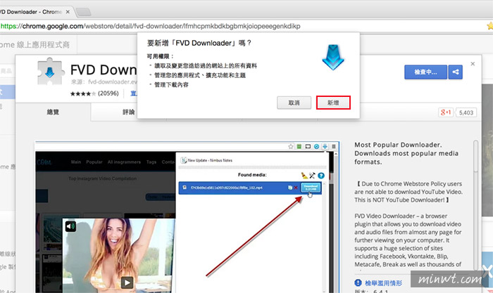 梅問題－Chrome外掛－《FVD Downloader》萬用線上影片下載器