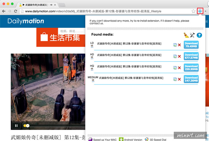 梅問題－Chrome外掛－《FVD Downloader》萬用線上影片下載器