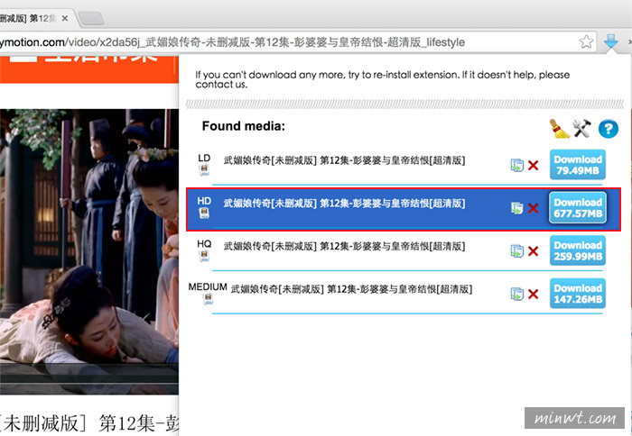 梅問題－Chrome外掛－《FVD Downloader》萬用線上影片下載器
