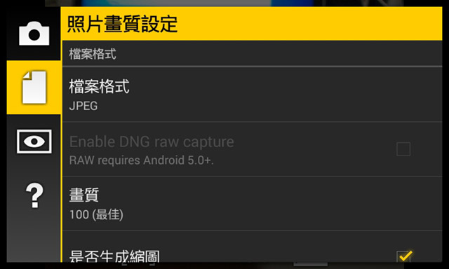 梅問題－《Camera FV-5》將Android手機變成專業數位相機