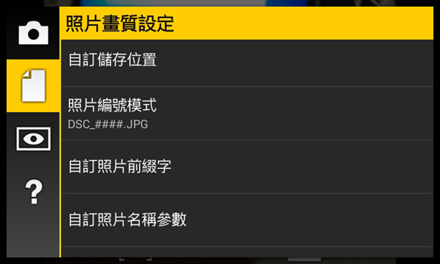 梅問題－《Camera FV-5》將Android手機變成專業數位相機