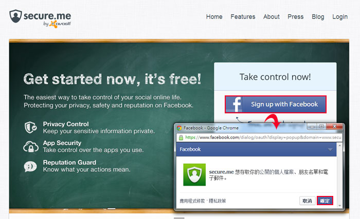 梅問題－《Secure.me》臉書帳號安全檢測器，遠離病毒與惡意連結之苦