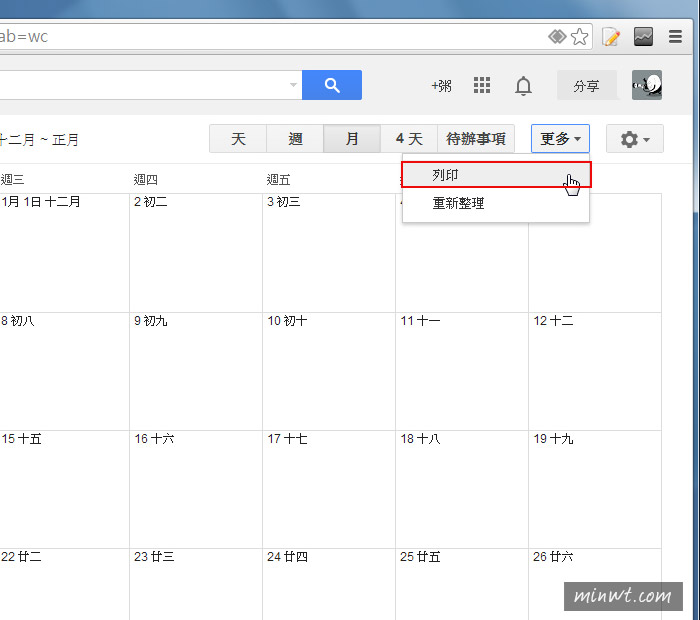 梅問題-《Google行事曆》輸出成PDF變成桌曆的素材