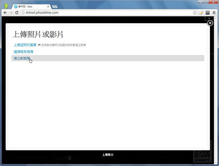 梅問題-免費相本－《Phootime》速度快、好管理、支援RAW檔網路相簿平台