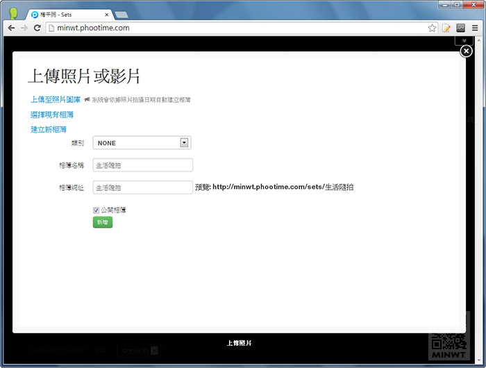 梅問題-免費相本－《Phootime》速度快、好管理、支援RAW檔網路相簿平台