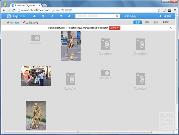 梅問題-免費相本－《Phootime》速度快、好管理、支援RAW檔網路相簿平台