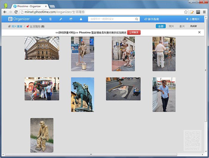 梅問題-免費相本－《Phootime》速度快、好管理、支援RAW檔網路相簿平台