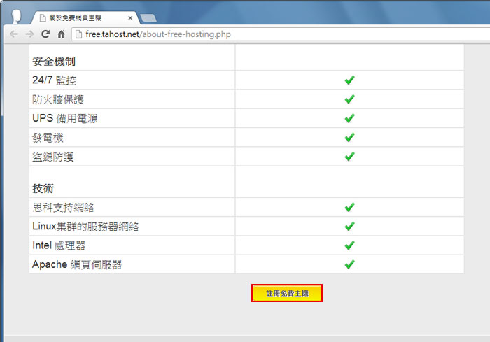 梅問題-免費資源－《SAHOST》 免費PHP虛擬主機立即申請立即使用