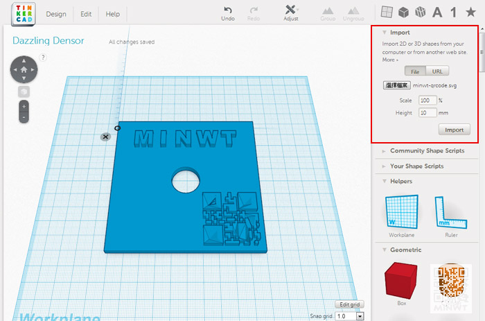 梅問題－3D列印必備《Tinkercad》簡單好用3D線上建模軟體