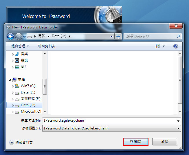 梅問題－iPhone應用程式－《1password》橫跨各平台的帳密管理軟體