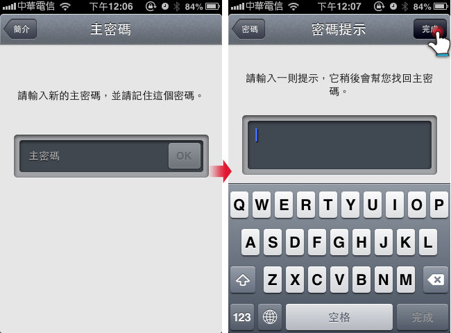 梅問題－iPhone應用程式－《1password》橫跨各平台的帳密管理軟體