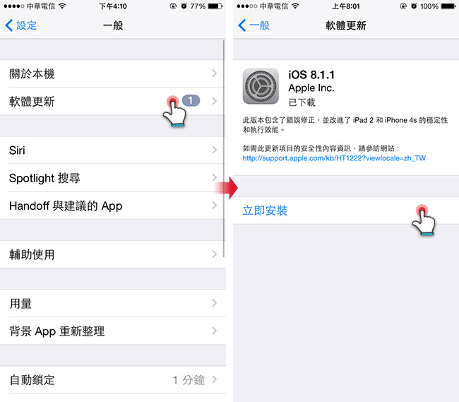 梅問題－《必升iOS8.1.1》找回消失的「相機膠卷」