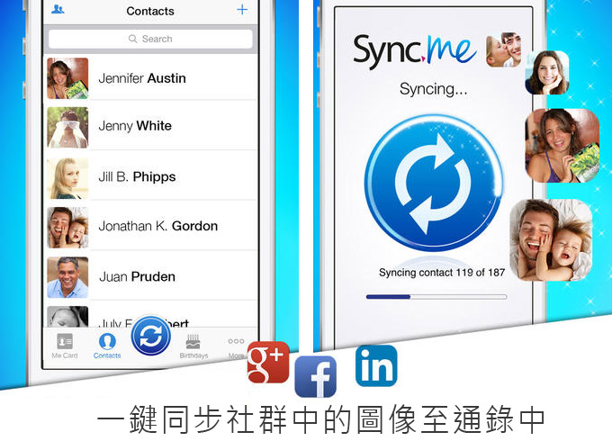 梅問題－《Sync.Me》一鍵將社群中圖像同步至通訊錄裡