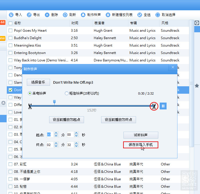 梅問題-iTools製作iPhone手機鈴聲可突破40秒限制