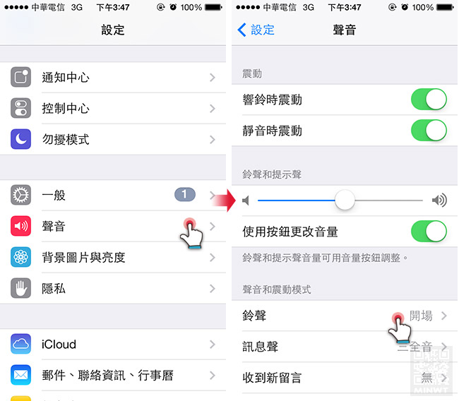 梅問題-iTools製作iPhone手機鈴聲可突破40秒限制