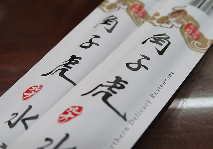 梅問題-《角子虎水餃館》牛肉湯餃皮薄、餡料味美，湯頭好滋味！