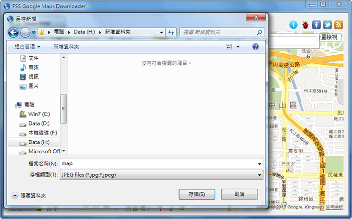 梅問題－《FSS Google Maps Downloader》 將Google地圖儲存成JPG檔