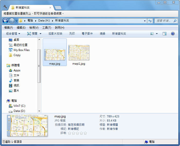 梅問題－《FSS Google Maps Downloader》 將Google地圖儲存成JPG檔