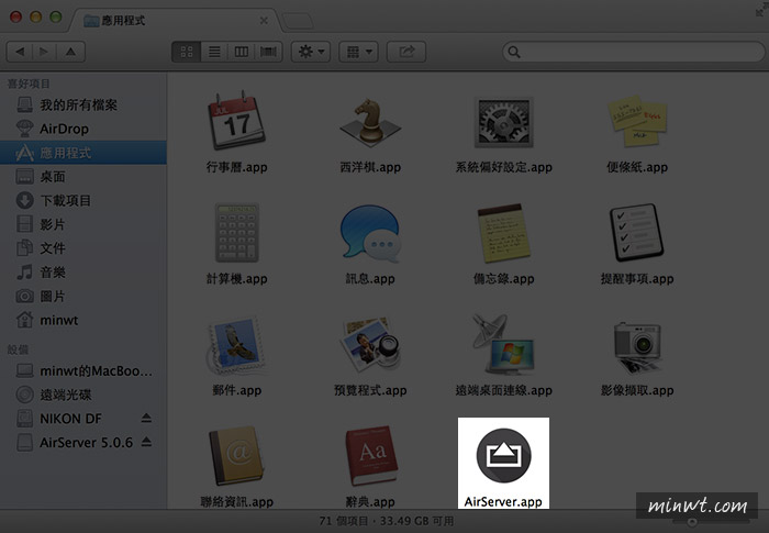 梅問題－[MAC]《AirServer》將PC/MAC電腦打造成Apple TV，並將iPhone畫面鏡像到電腦