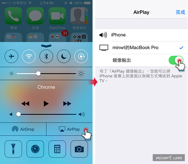 梅問題－[MAC]《AirServer》將PC/MAC電腦打造成Apple TV，並將iPhone畫面鏡像到電腦