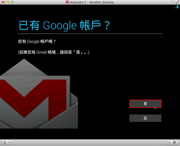 梅問題－MAC下也可玩Android系統