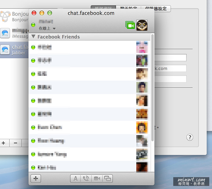 梅問題－[MAC]無需開網頁在MAC下也可使用Facebook Message