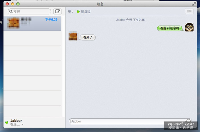 梅問題－[MAC]無需開網頁在MAC下也可使用Facebook Message