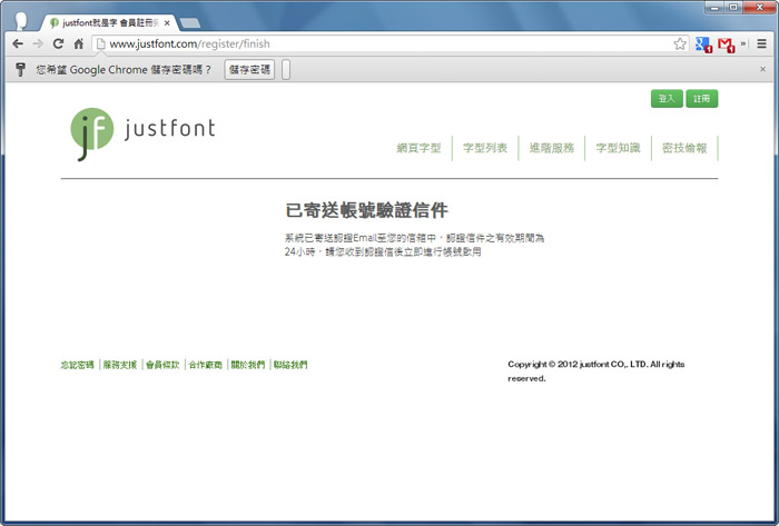 梅問題－網頁必知－《justfont 雲端字型》讓網頁不再只有新細明體