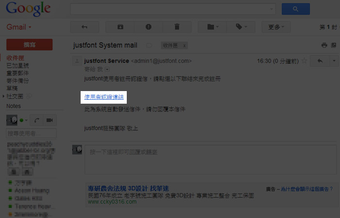 梅問題－網頁必知－《justfont 雲端字型》讓網頁不再只有新細明體