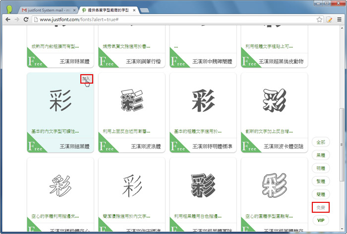 梅問題－網頁必知－《justfont 雲端字型》讓網頁不再只有新細明體