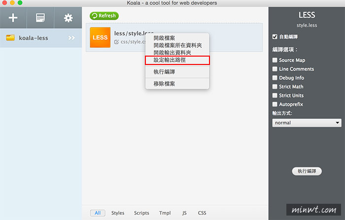 梅問題－《Koala》LESS/SASS 即時監控與編譯工具