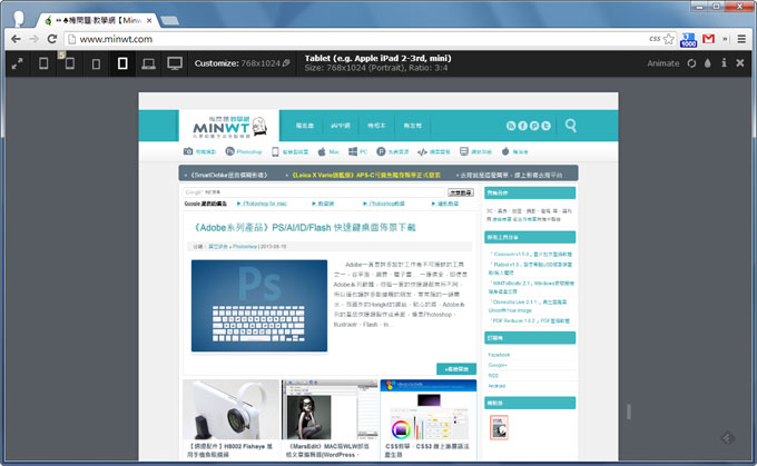 梅問題-網設必備－Web Responsive Design Tool各裝置解析網頁頁面模擬工具
